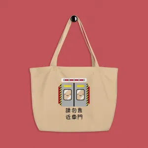 Stand Back From the Train Doors Large Tote